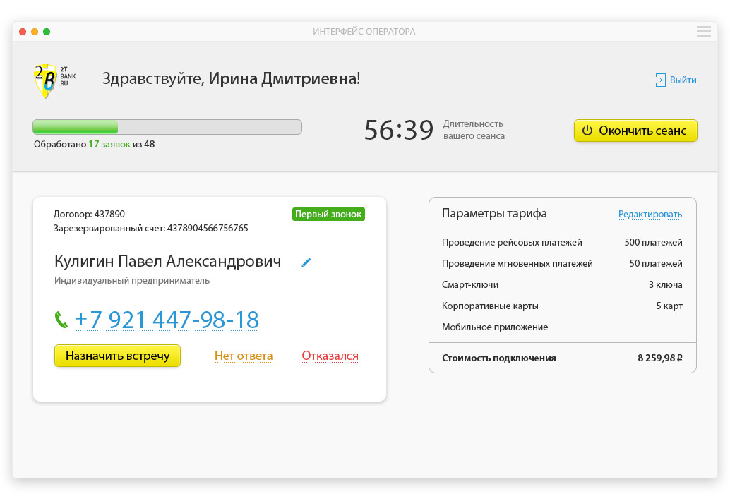 Телефон 921 какой оператор. Телефон 921 какой оператор